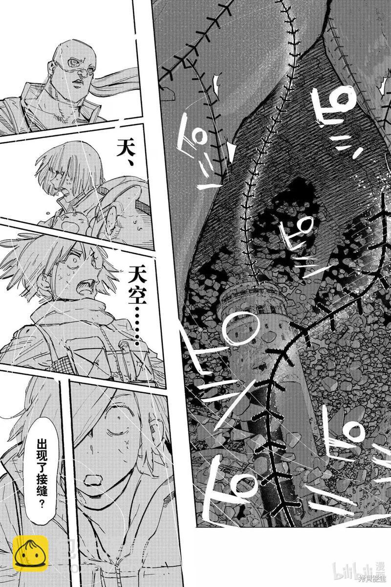 超人X - 第62.2话 - 4