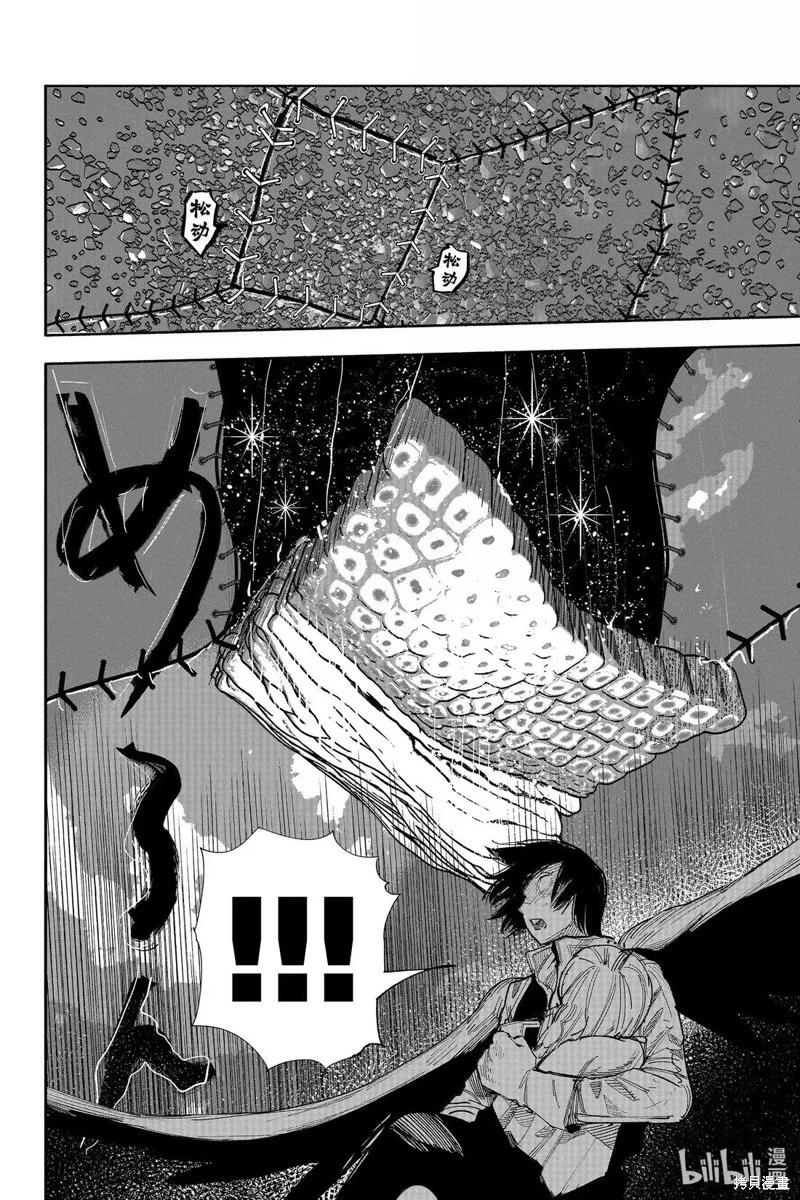 超人X - 第62.2话 - 5