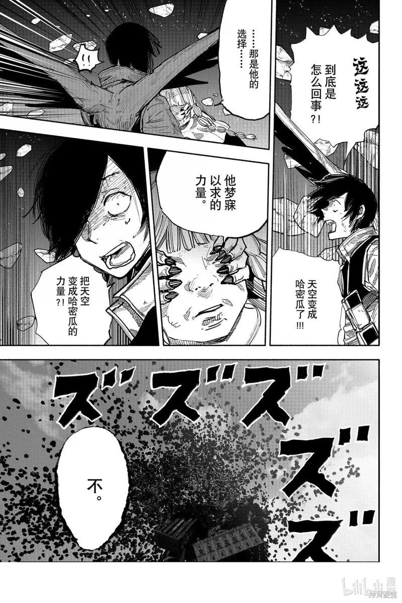 超人X - 第62.2话 - 6