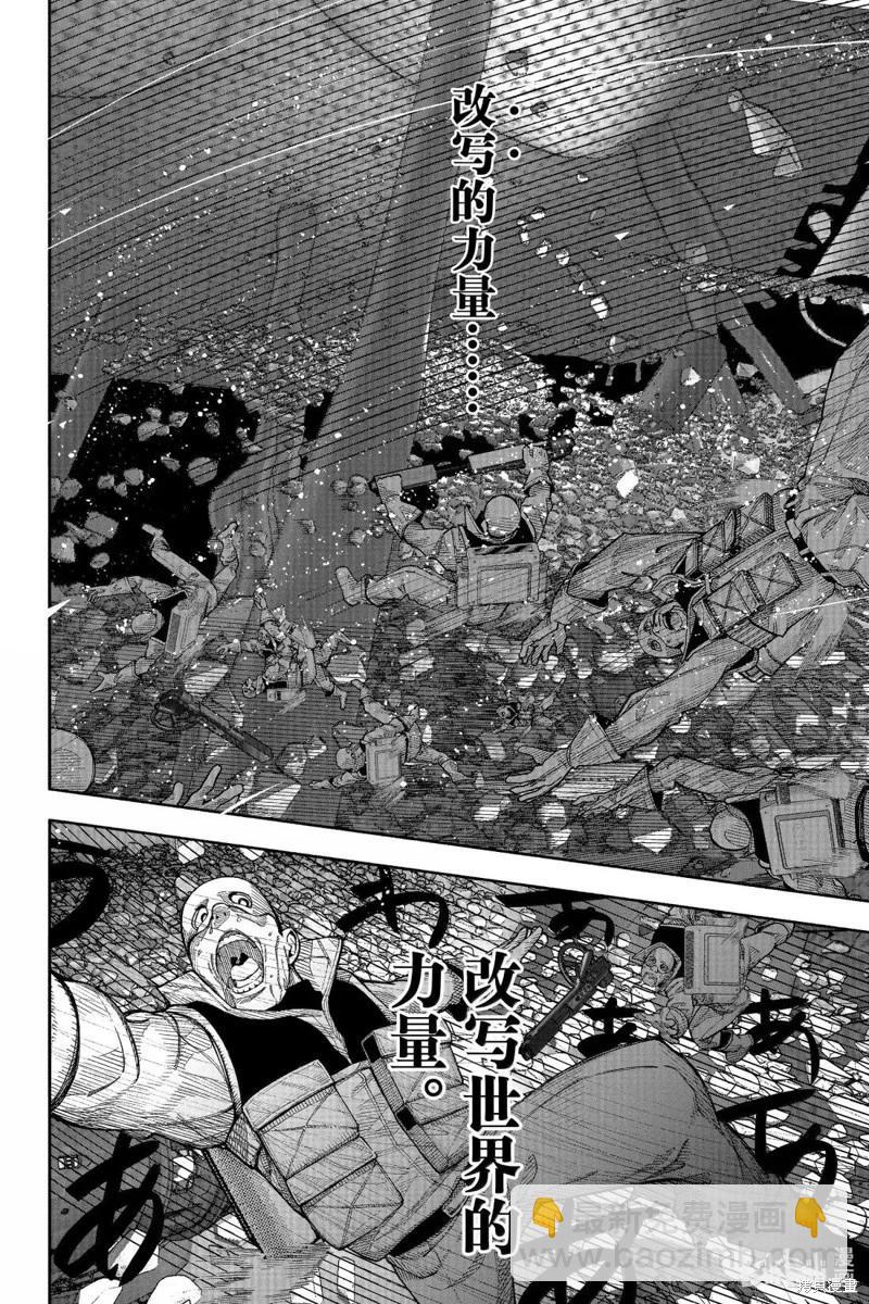 超人X - 第62.2话 - 1