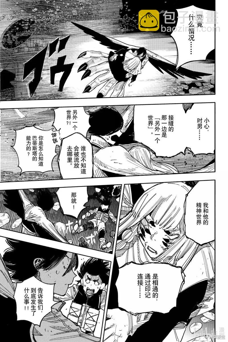 超人X - 第62.2话 - 2