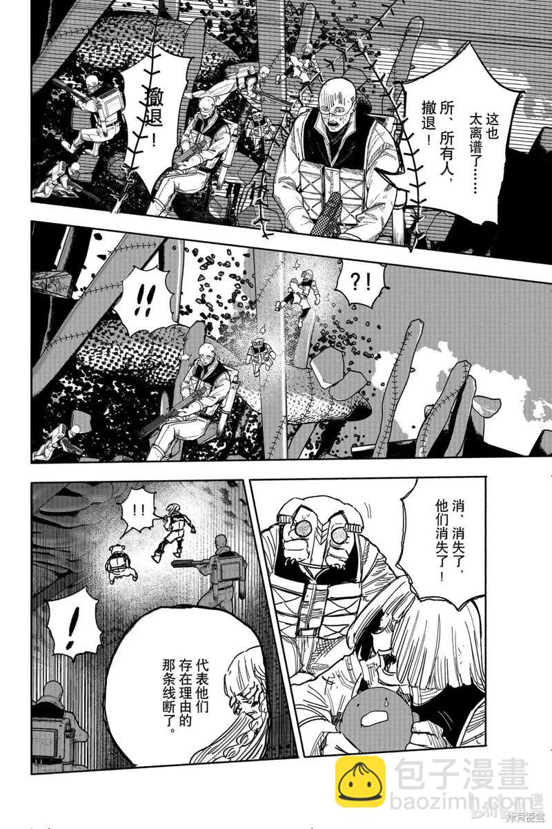 超人X - 第62.2话 - 3
