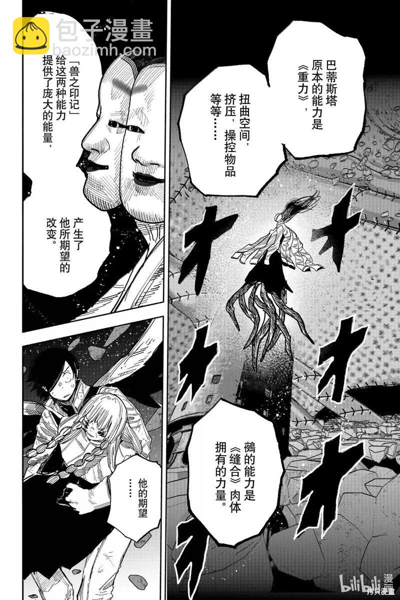 超人X - 第62.2话 - 5