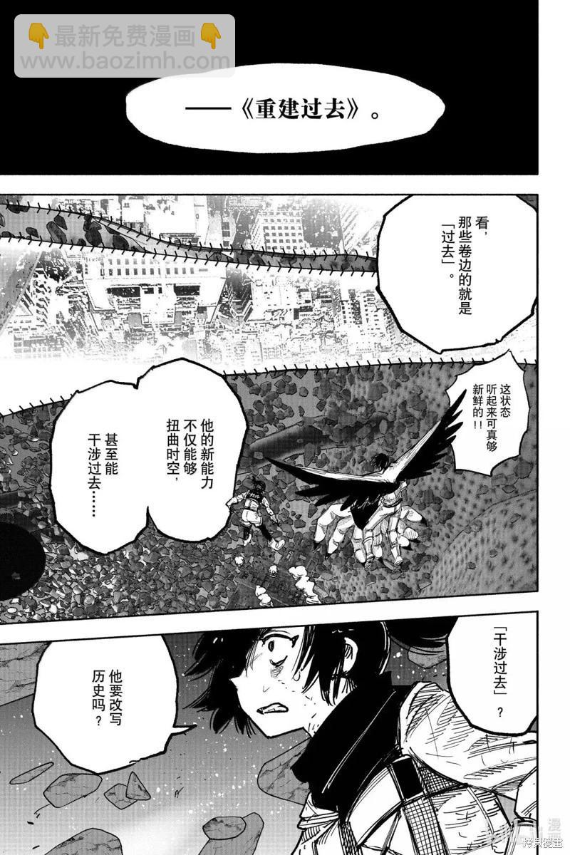 超人X - 第62.2话 - 6