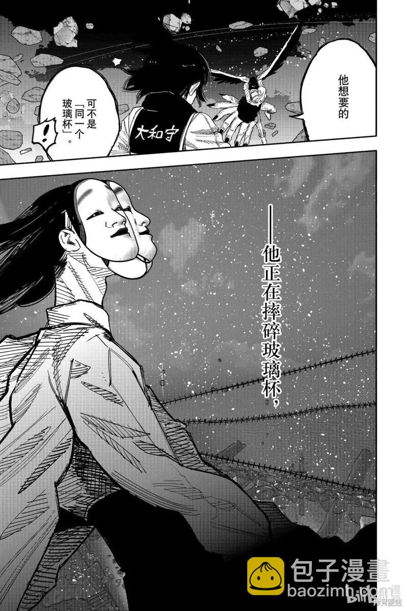 超人X - 第62.2话 - 2