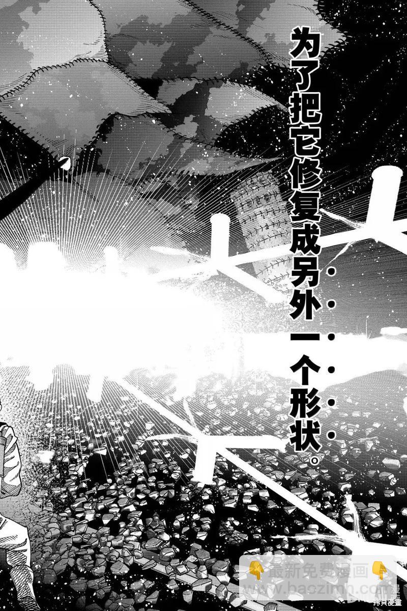 超人X - 第62.2话 - 3