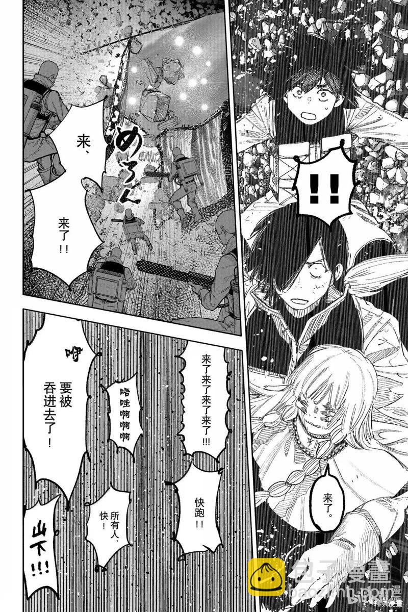 超人X - 第62.2话 - 5