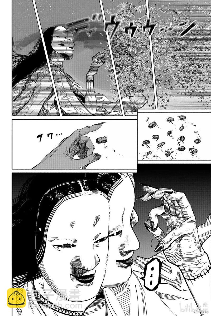 超人X - 第62.2话 - 3