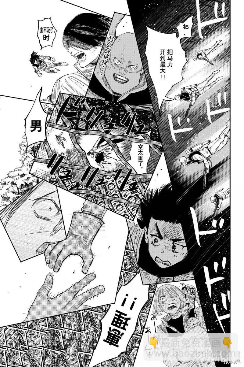 超人X - 第62.2话 - 6