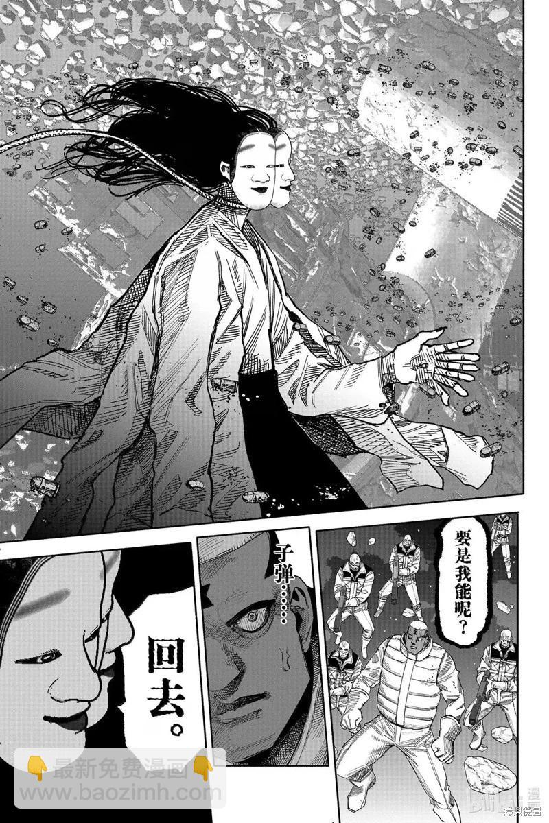 超人X - 第62.2话 - 4