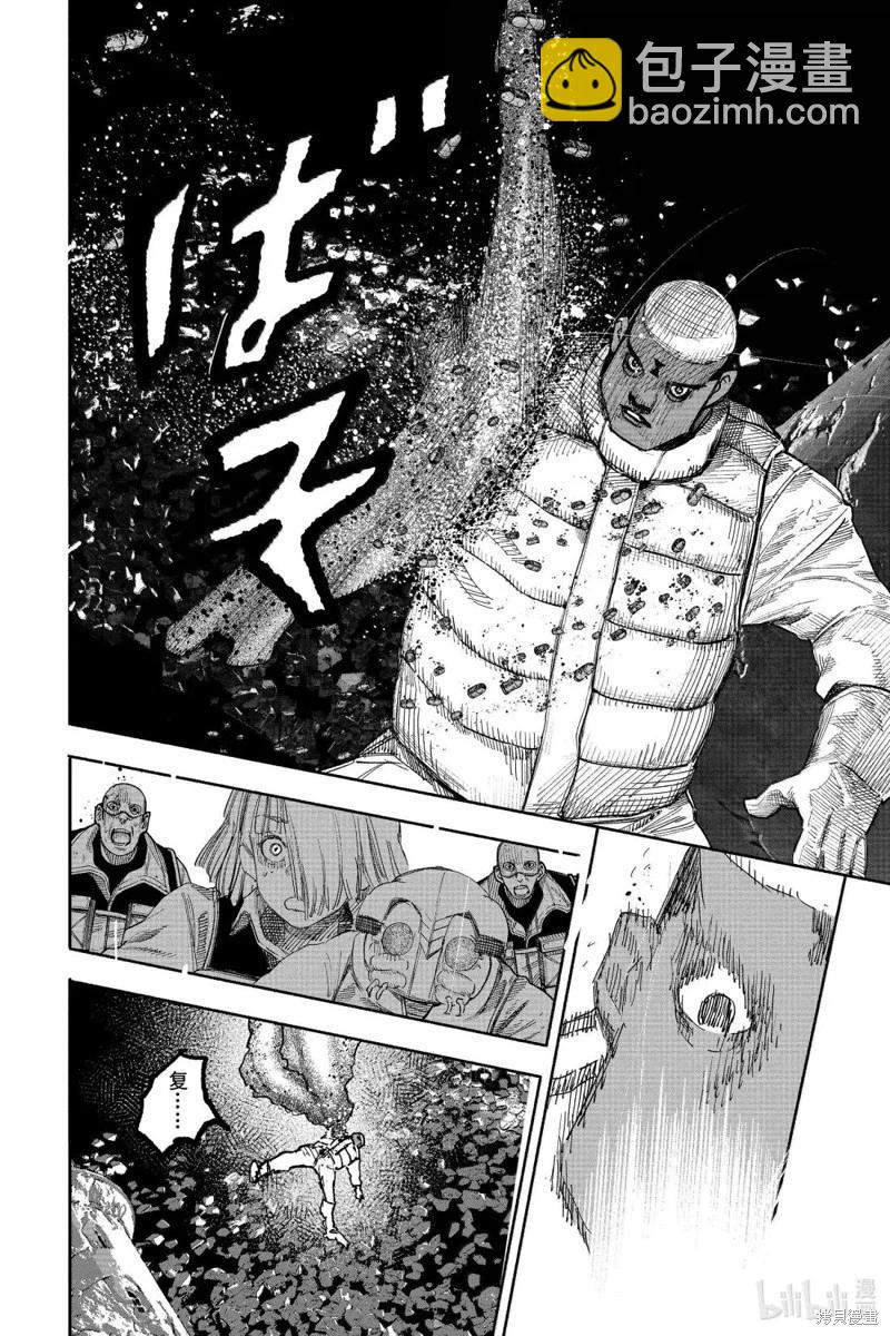 超人X - 第62.2话 - 5