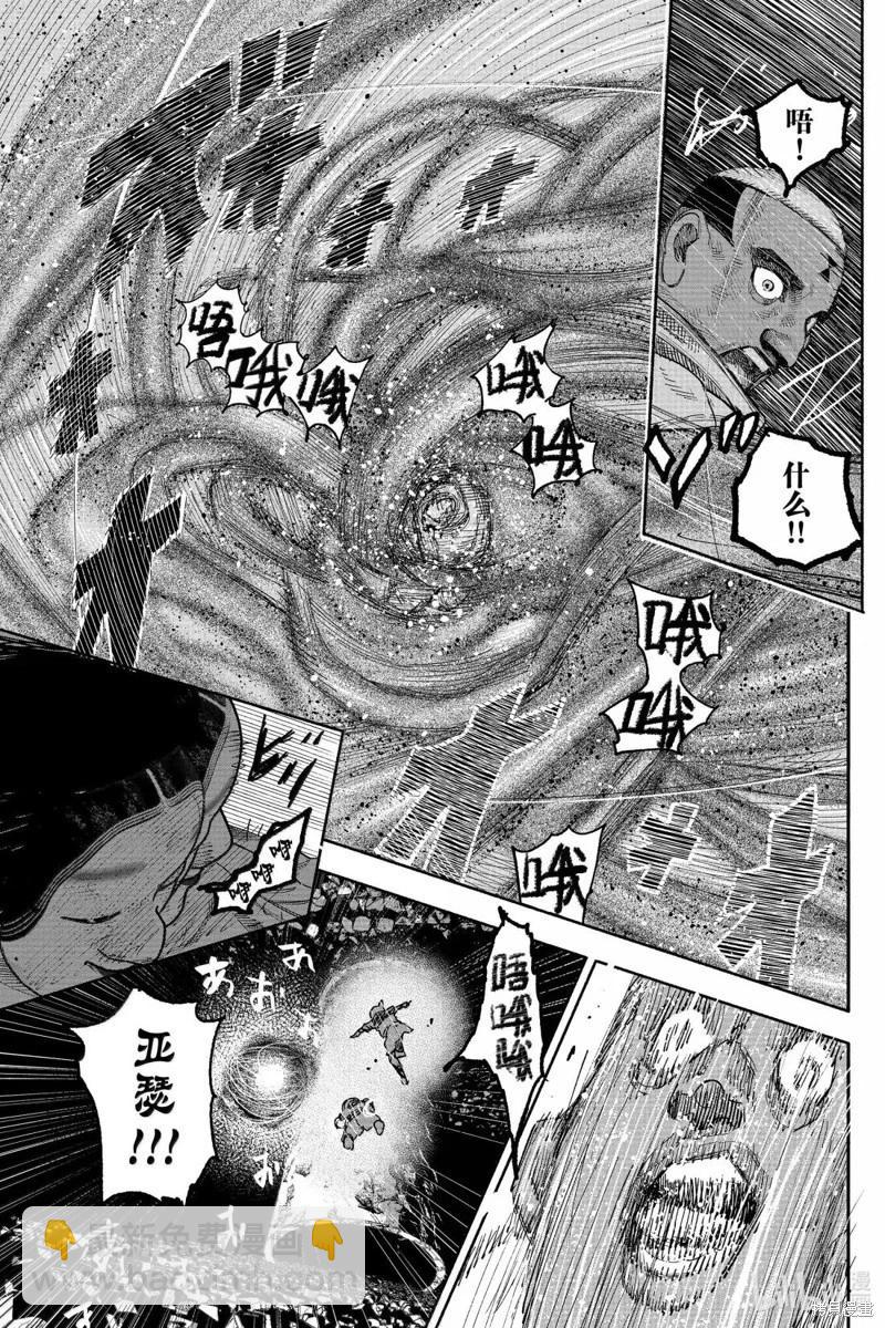 超人X - 第62.2话 - 6