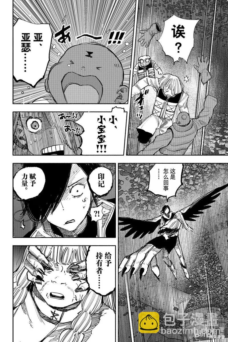 超人X - 第62.2话 - 1