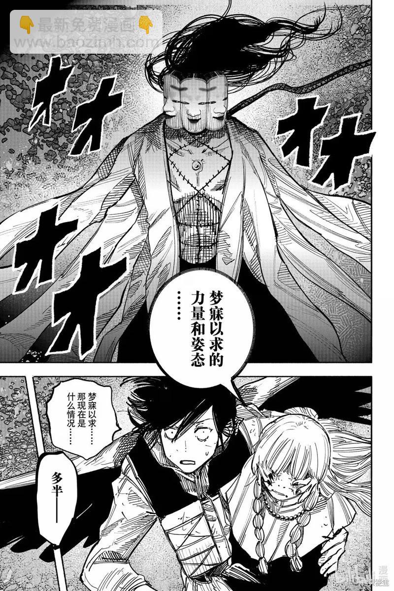 超人X - 第62.2话 - 2