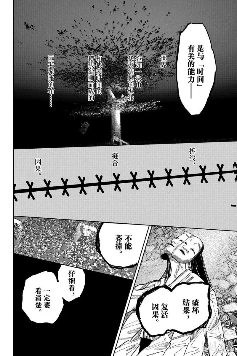 超人X - 第62.2话 - 3