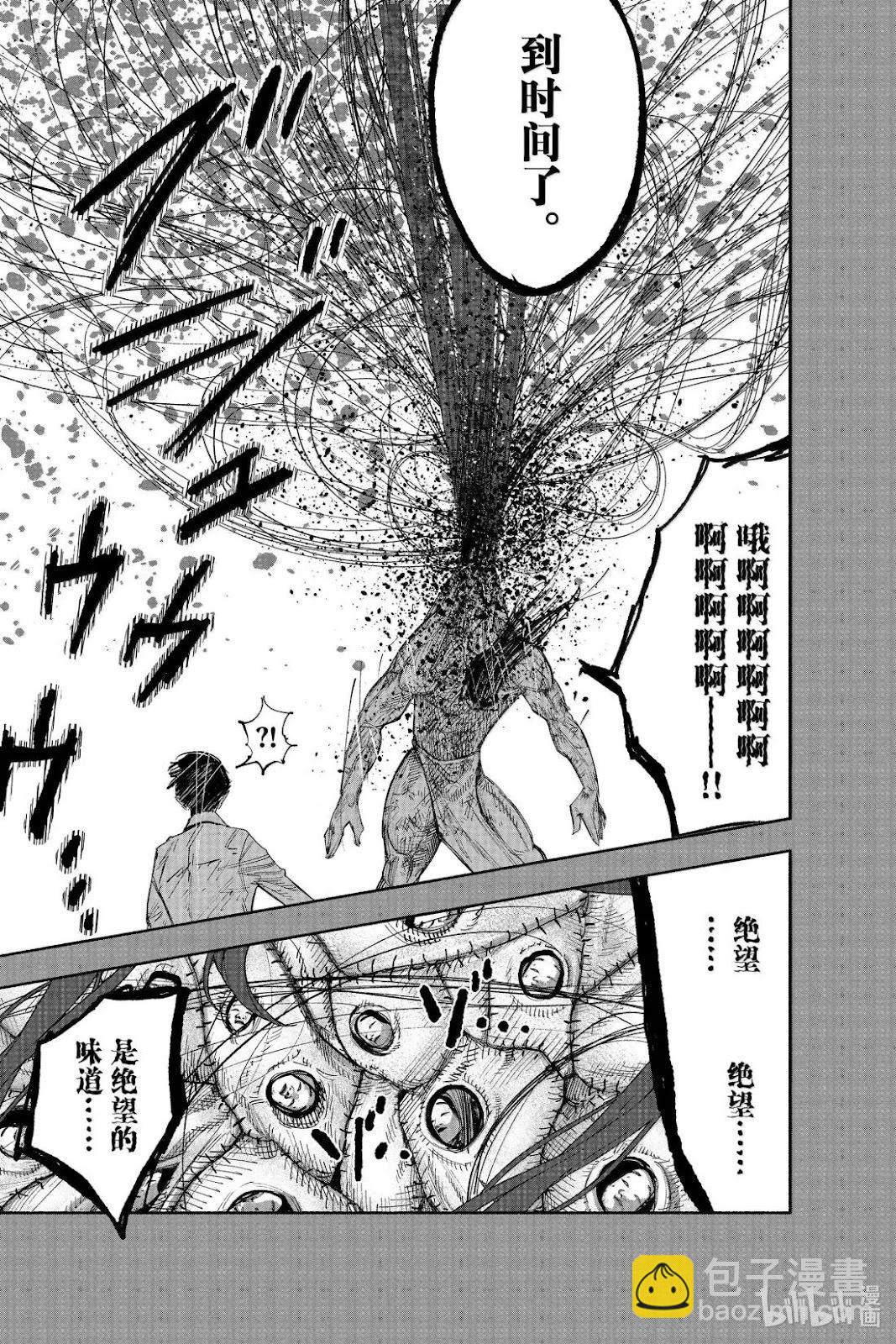 超人X - 第63.2話 - 4