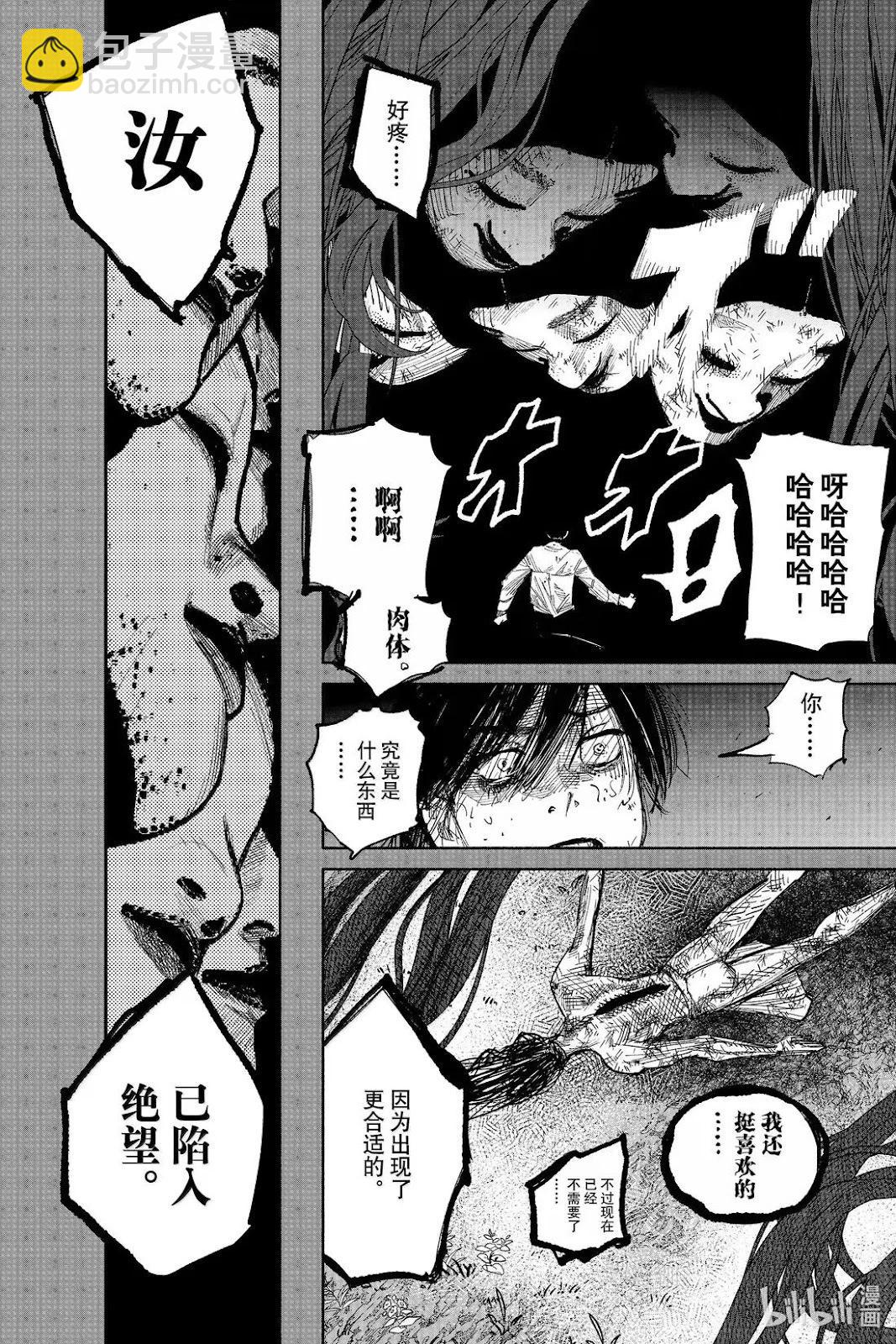 超人X - 第63.2話 - 5