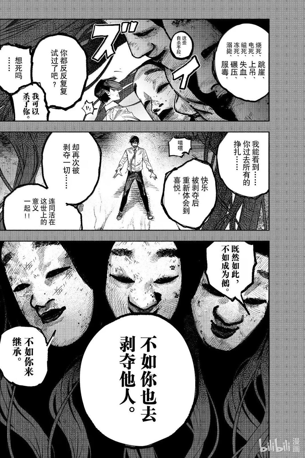 超人X - 第63.2話 - 6