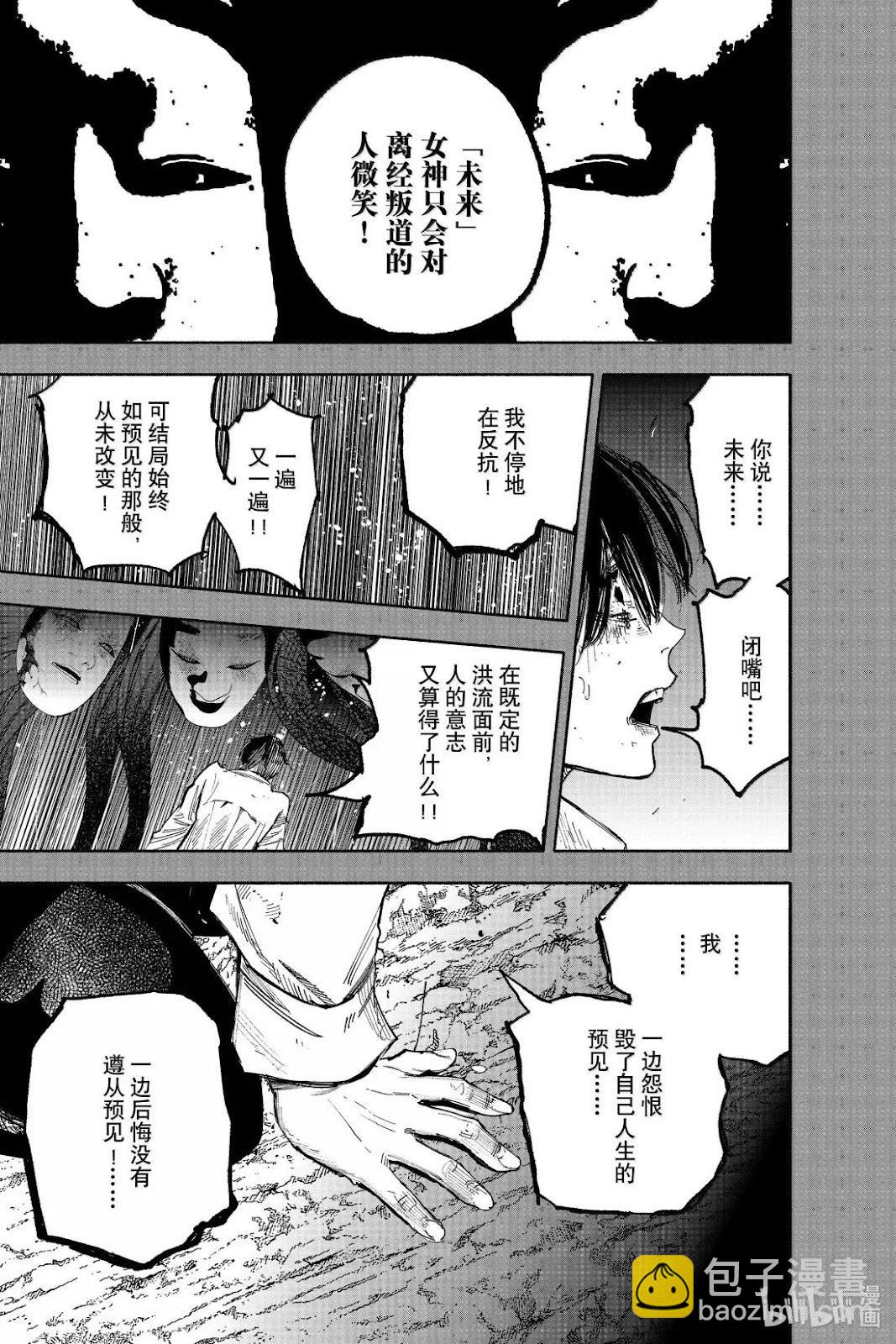 超人X - 第63.2話 - 2