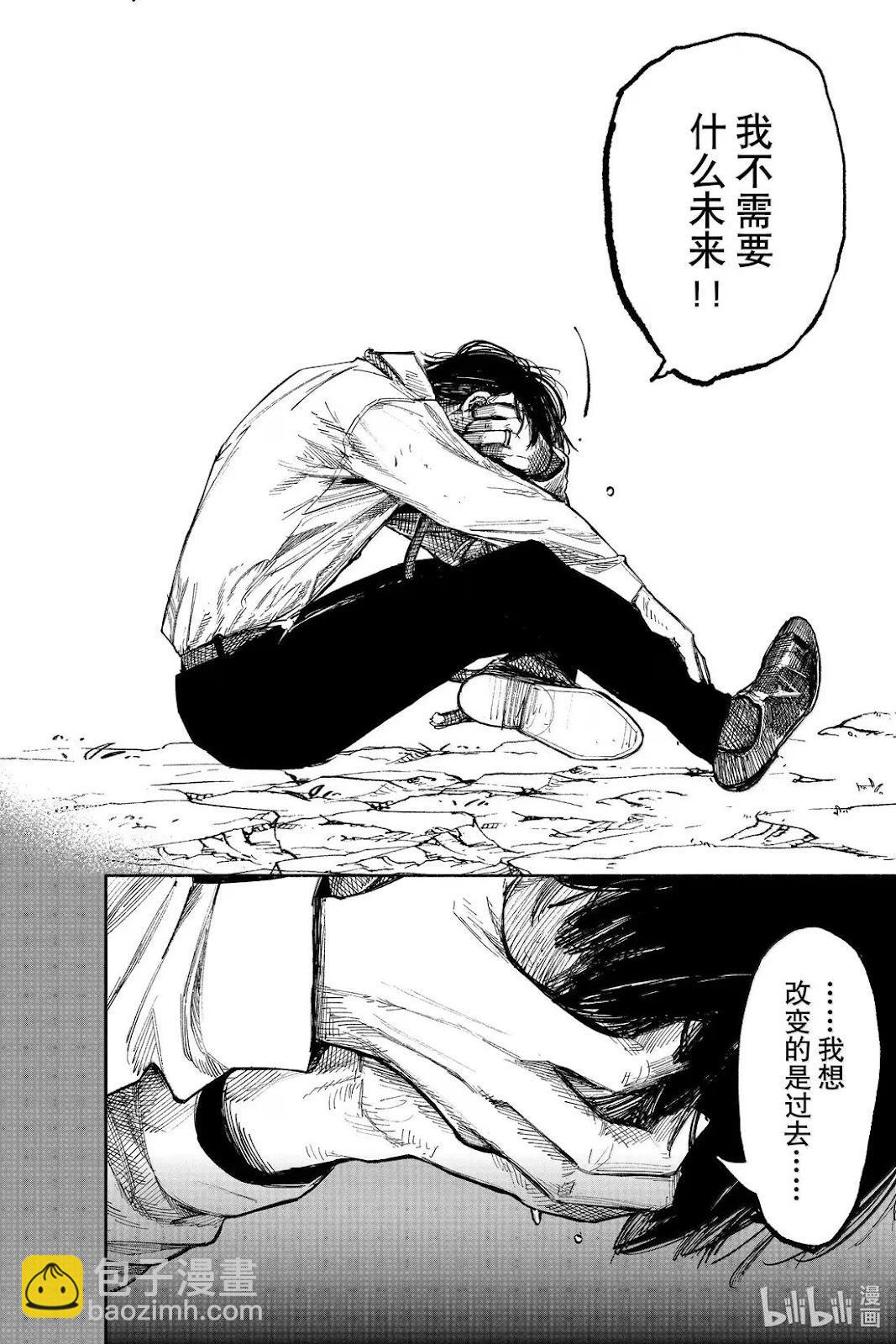 超人X - 第63.2話 - 3