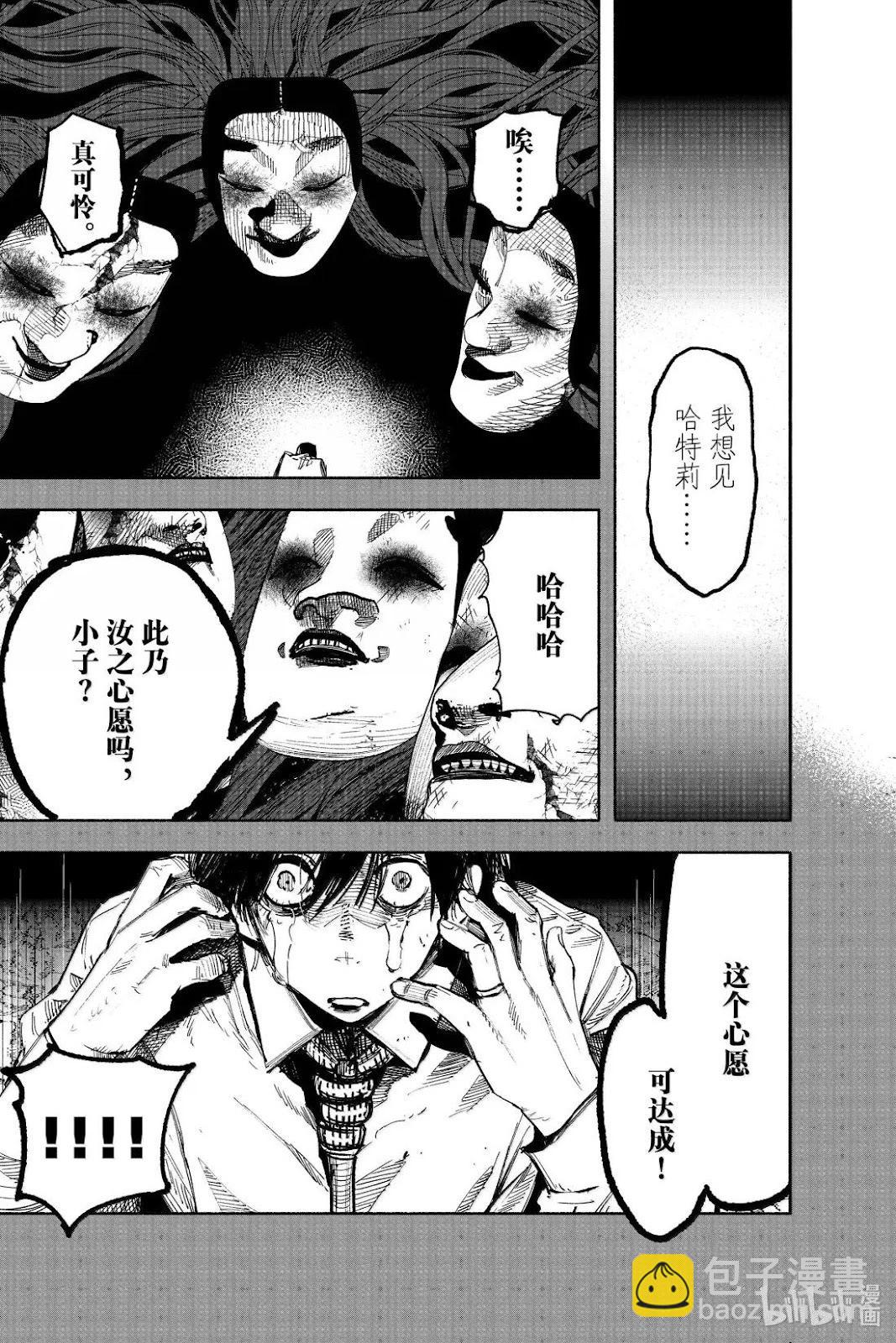 超人X - 第63.2話 - 4