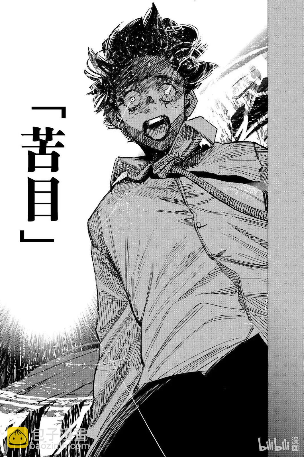 超人X - 第63.2話 - 6