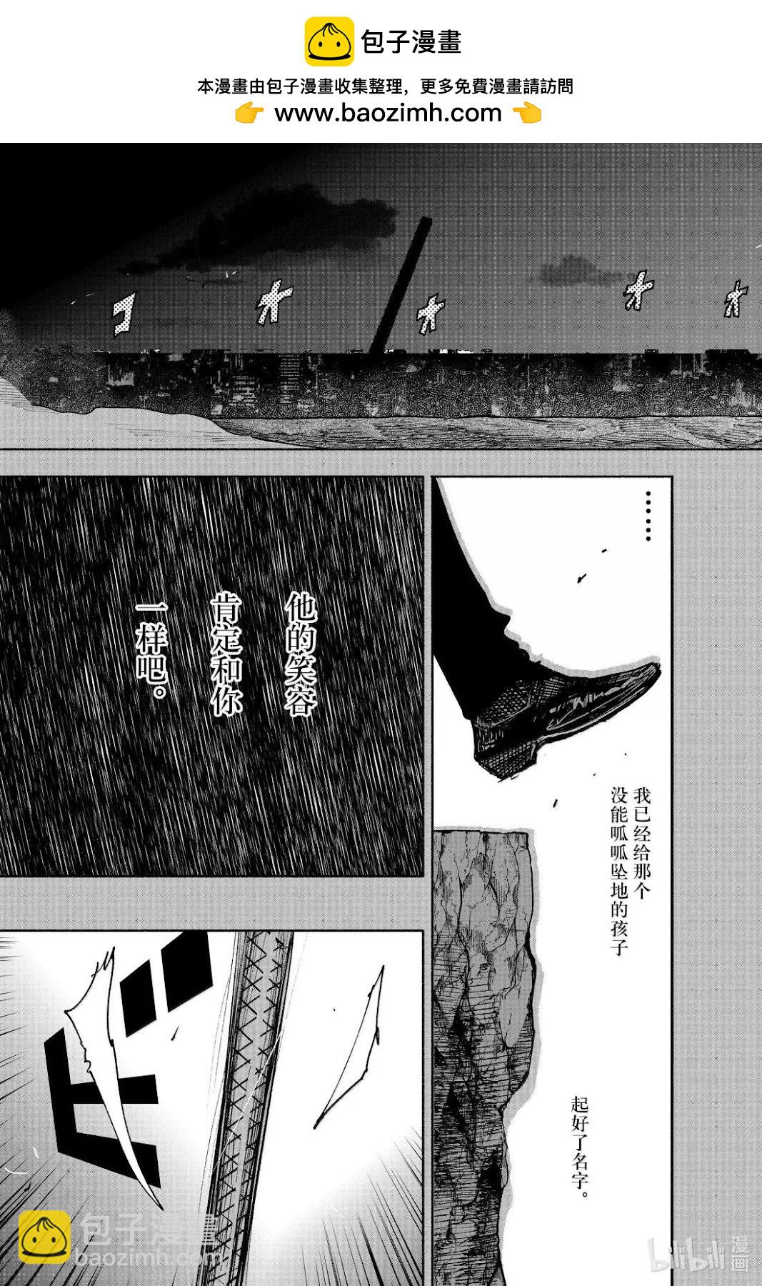 超人X - 第63.2話 - 2