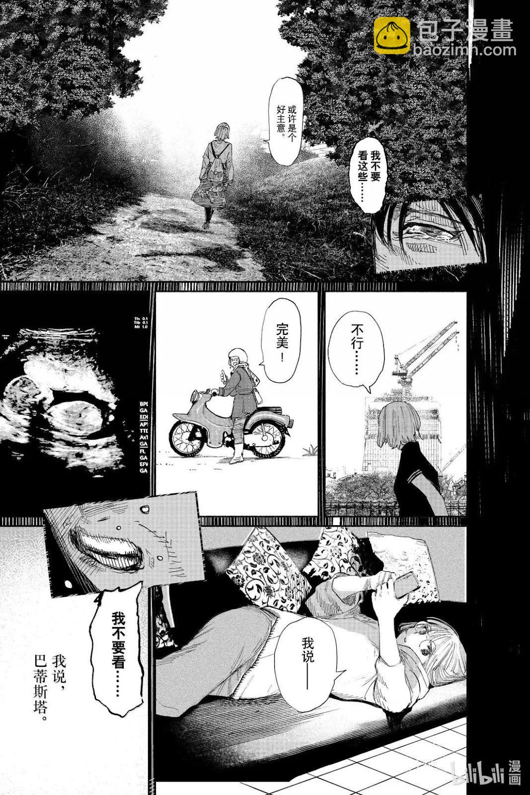 超人X - 第63.2話 - 2