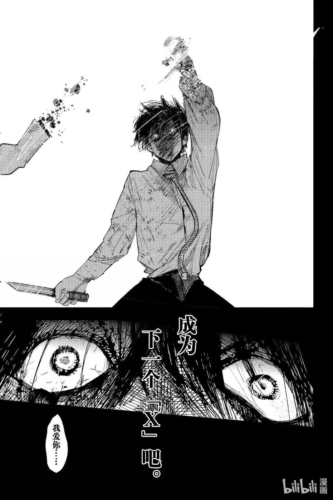 超人X - 第63.2話 - 2