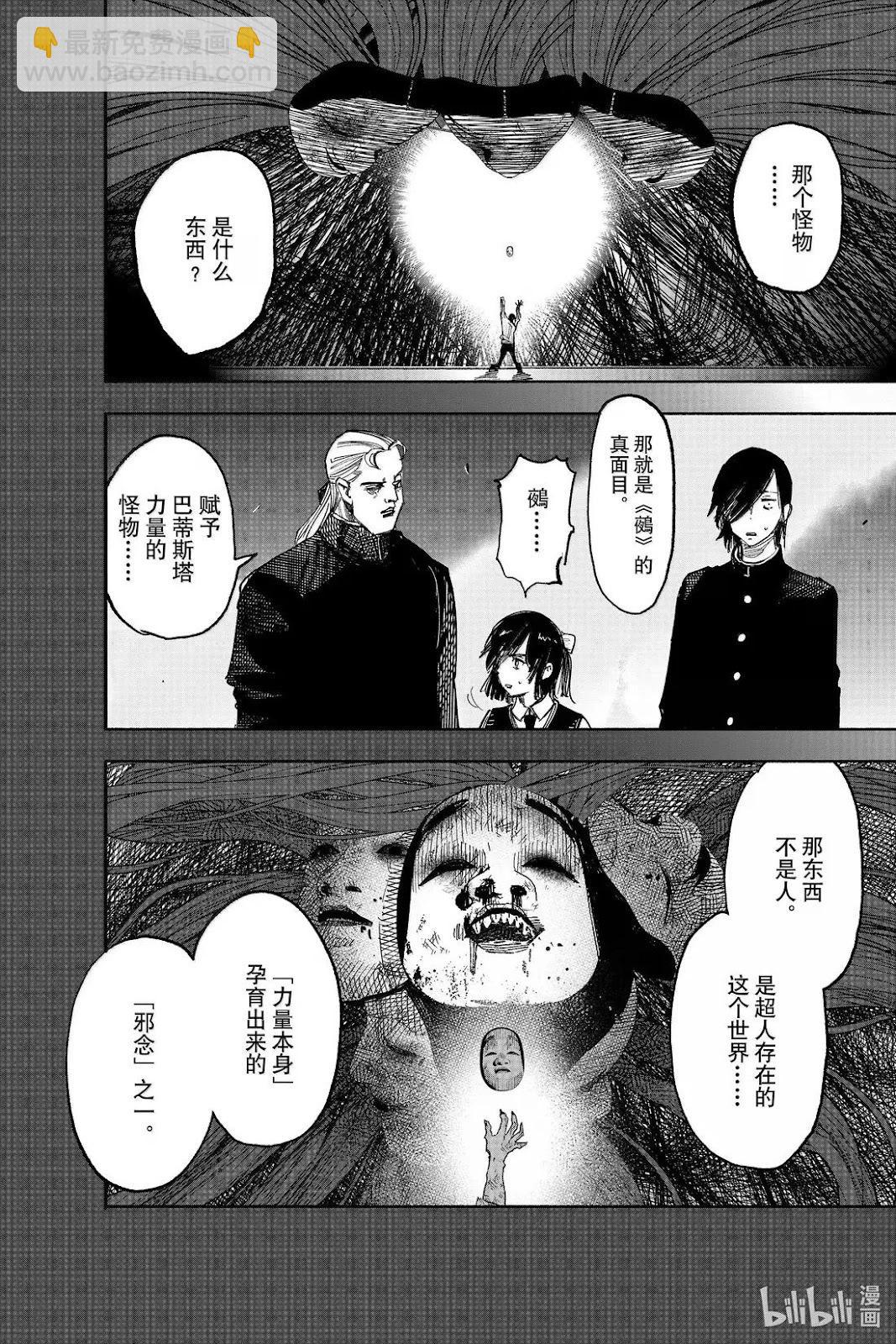 超人X - 第63.2話 - 3