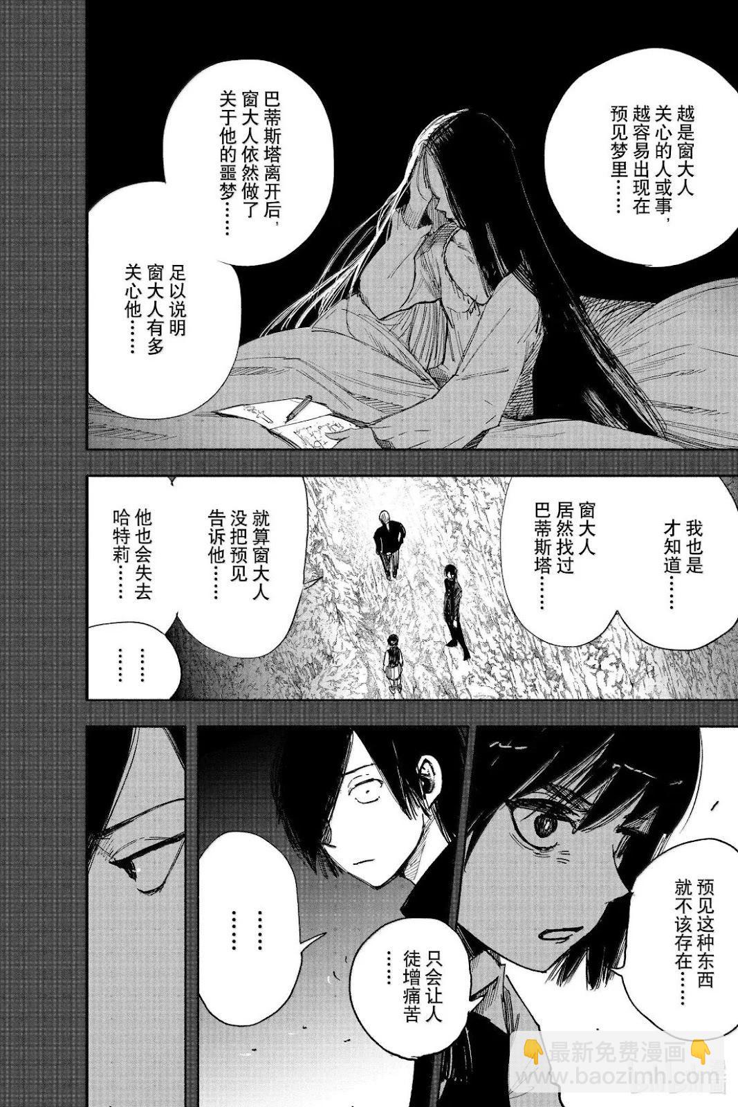 超人X - 第63.2話 - 1