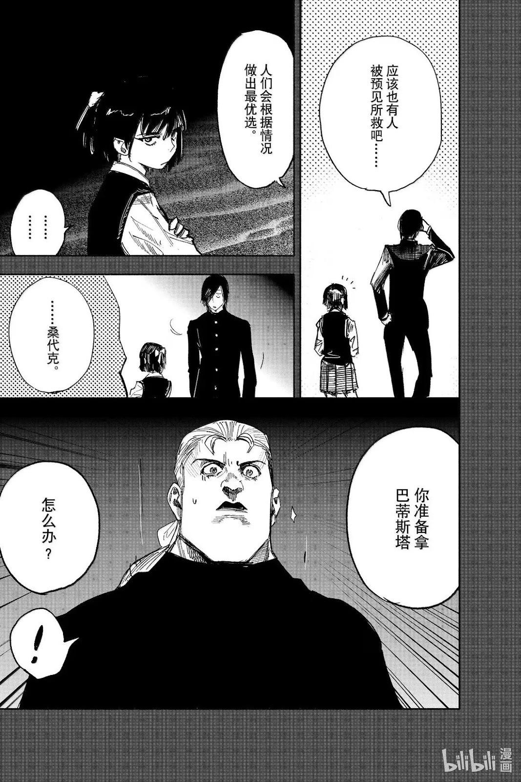 超人X - 第63.2話 - 2