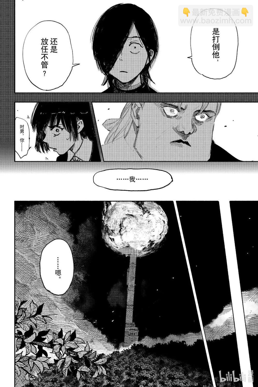 超人X - 第63.2話 - 3