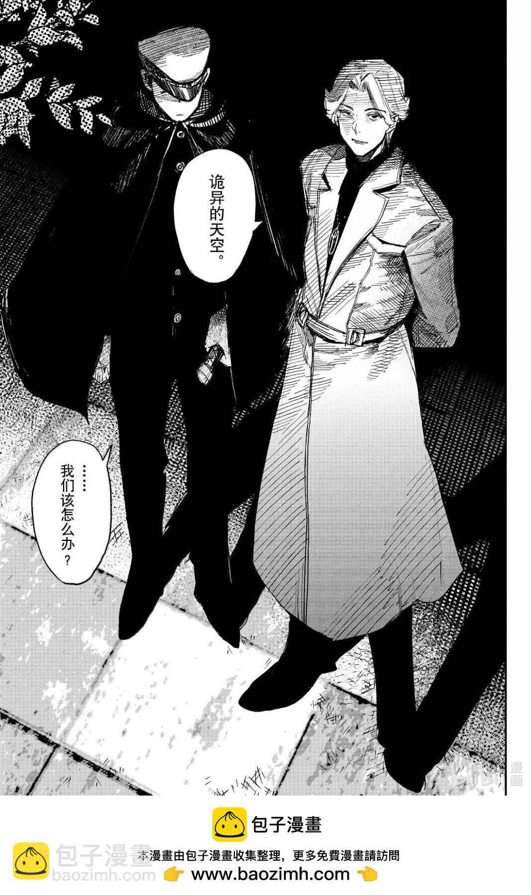 超人X - 第63.2話 - 4