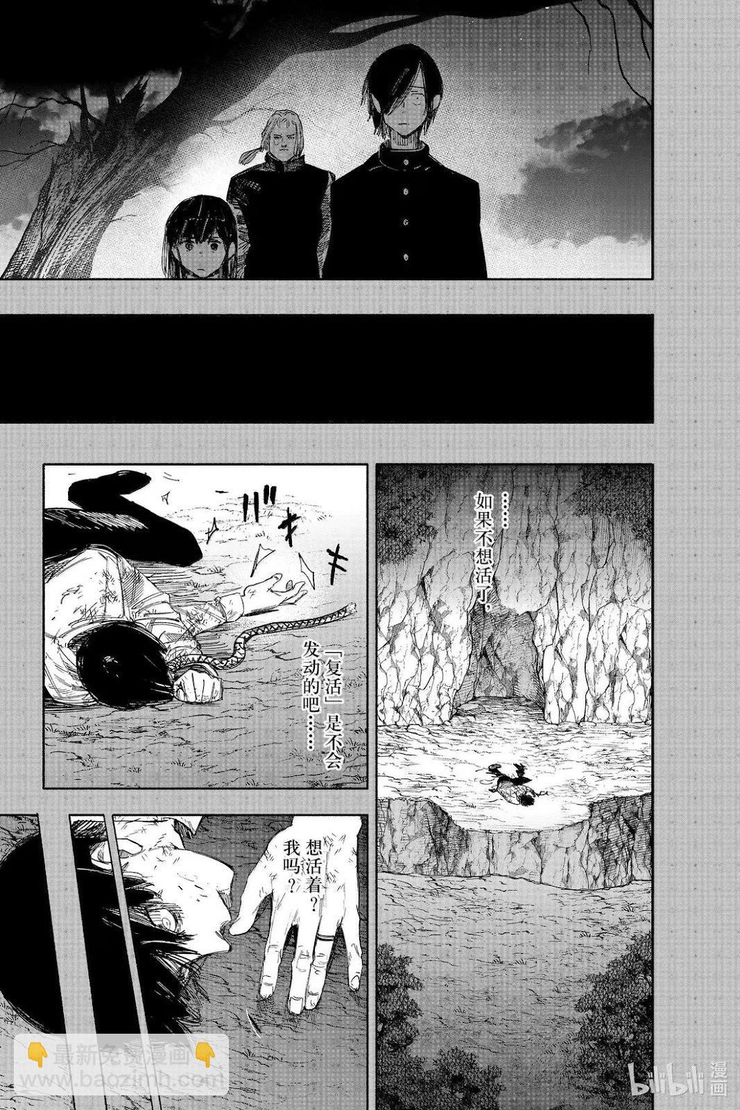 超人X - 第63.2話 - 4