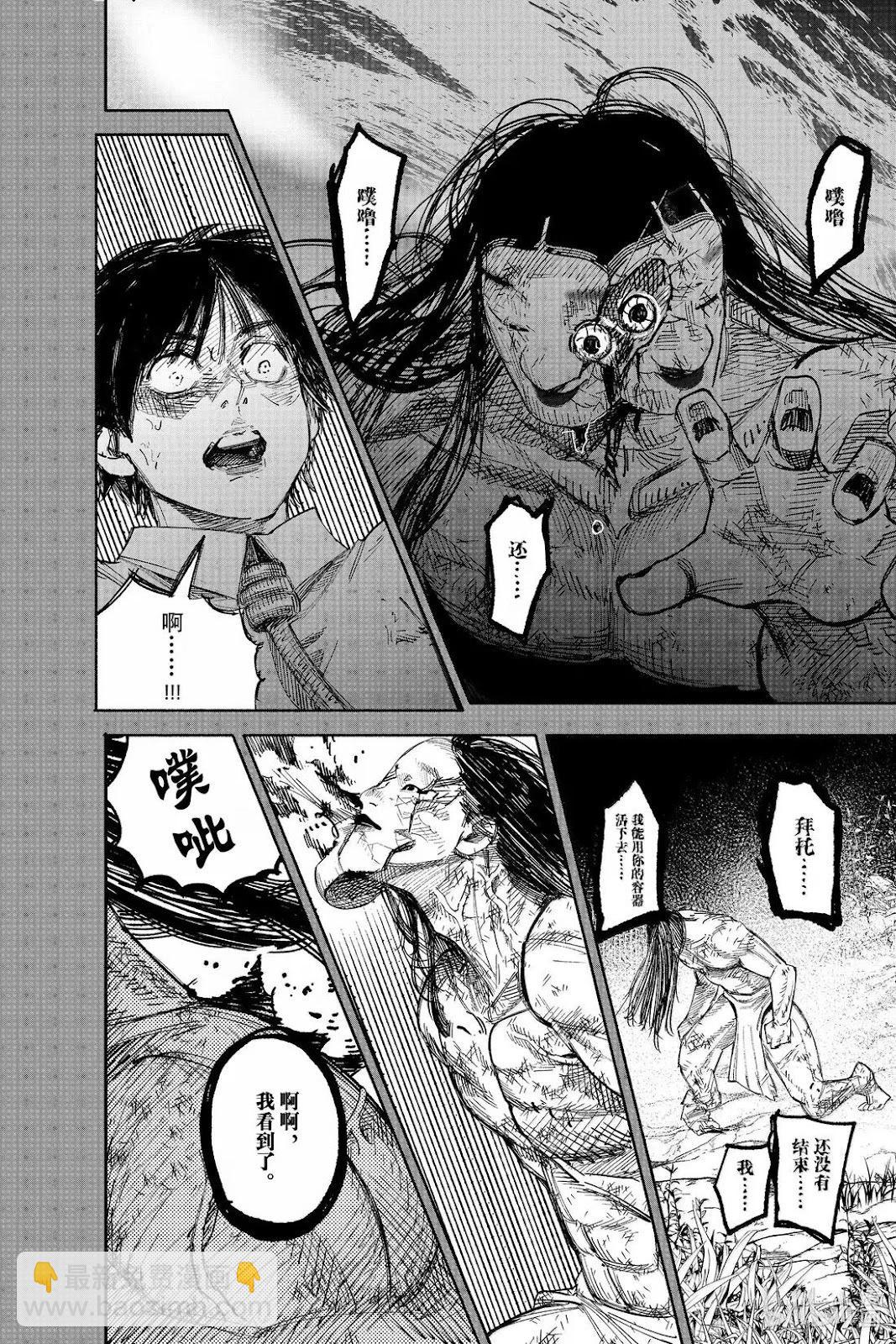 超人X - 第63.2話 - 3