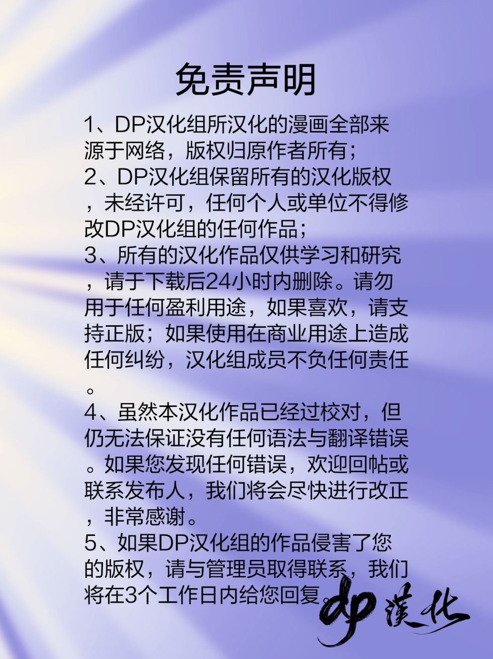 超人：新氪星 - 特刊#1 - 7