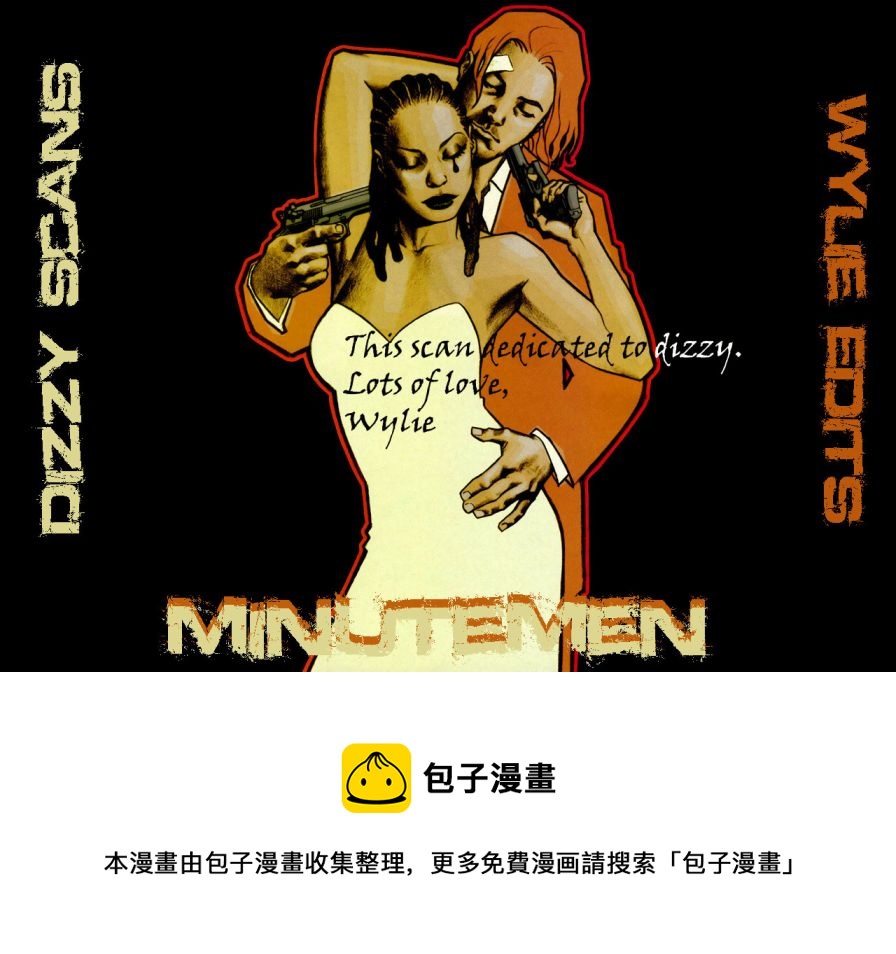 超人：新氪星 - 特刊#1 - 2