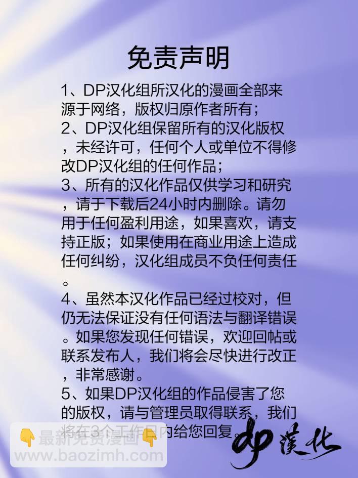 超人：新氪星 - 冒險漫畫特刊 守衛者 - 2