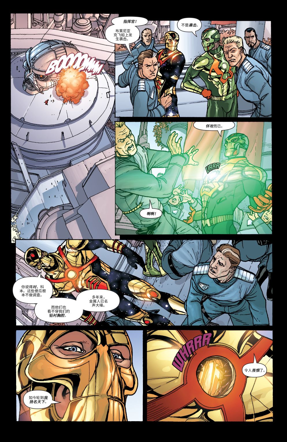 超人：新氪星 - 动作漫画#872 - 1
