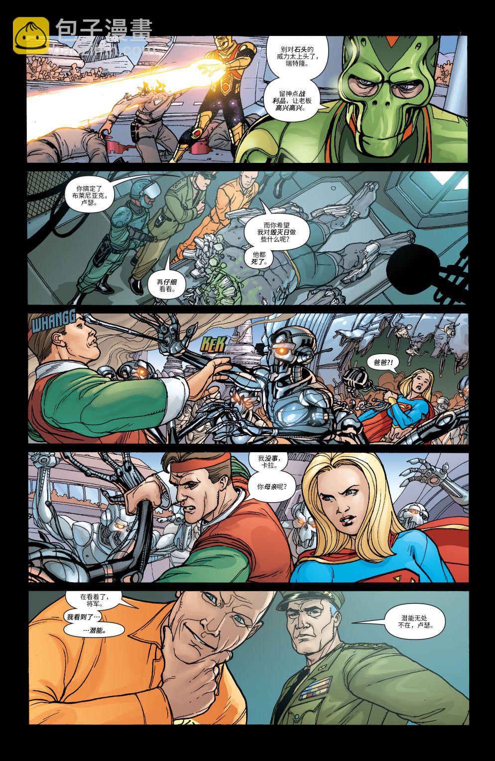 超人：新氪星 - 动作漫画#872 - 3