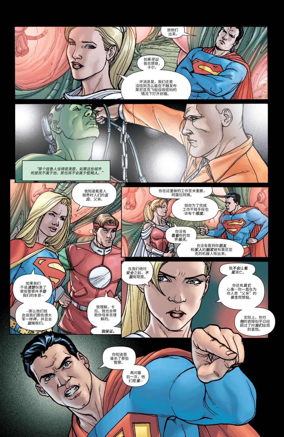 超人：新氪星 - 动作漫画#872 - 1