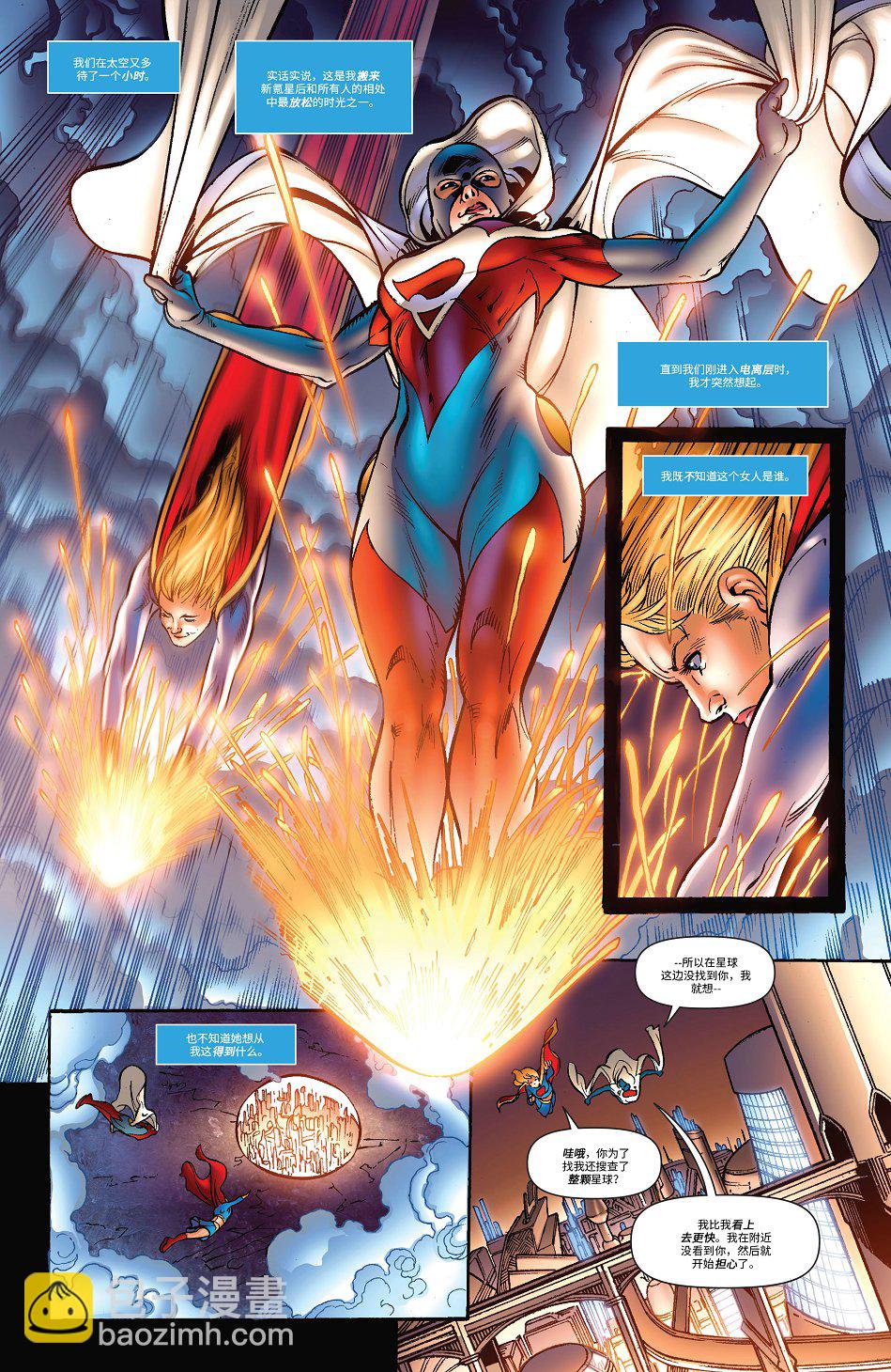 超人：新氪星 - 超級少女#37 - 2
