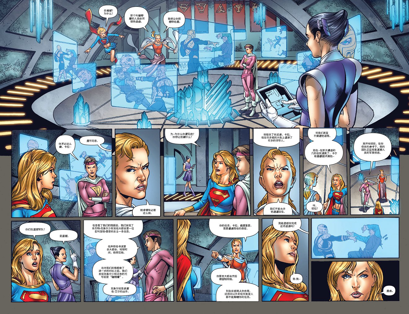 超人：新氪星 - 超級少女#37 - 1