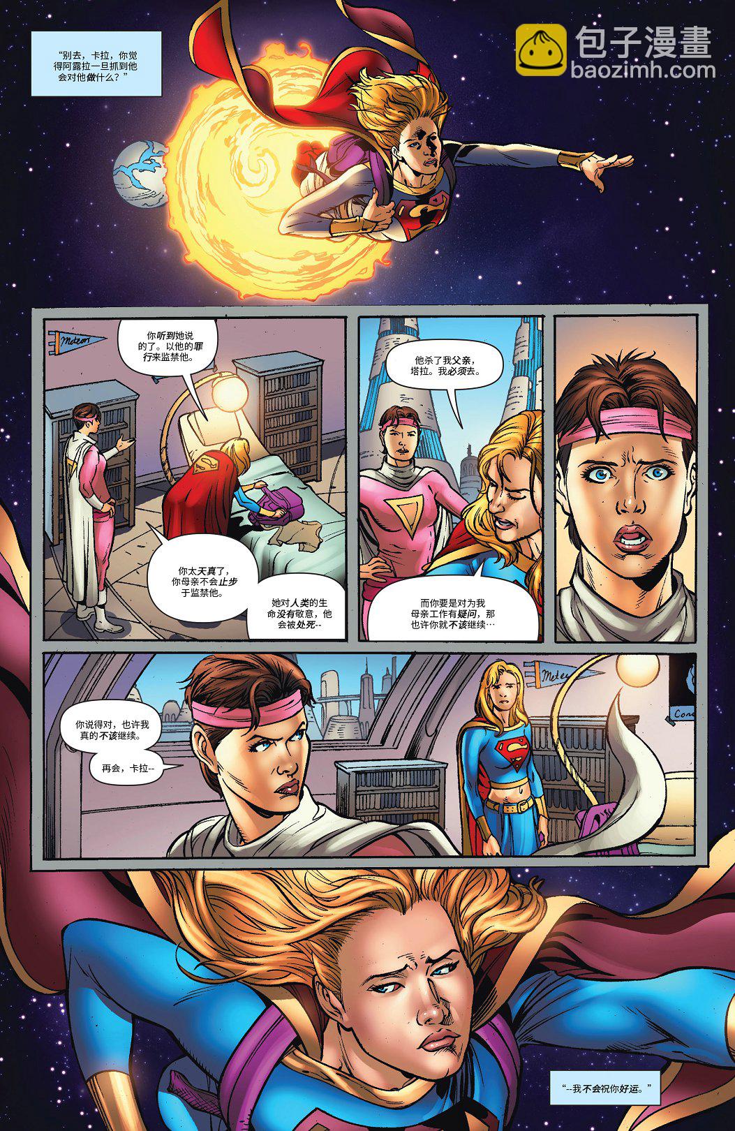 超人：新氪星 - 超級少女#37 - 2
