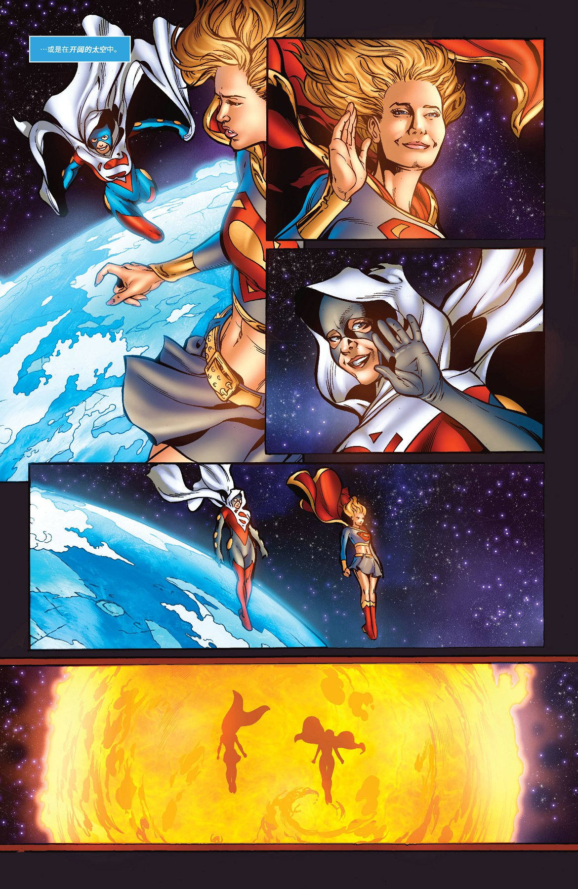 超人：新氪星 - 超级少女#37 - 3