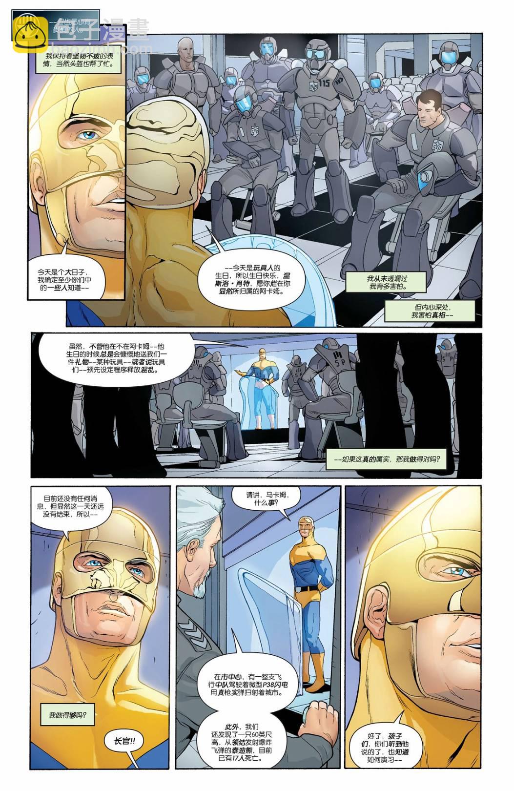 超人：新氪星 - 动作漫画#874 - 4