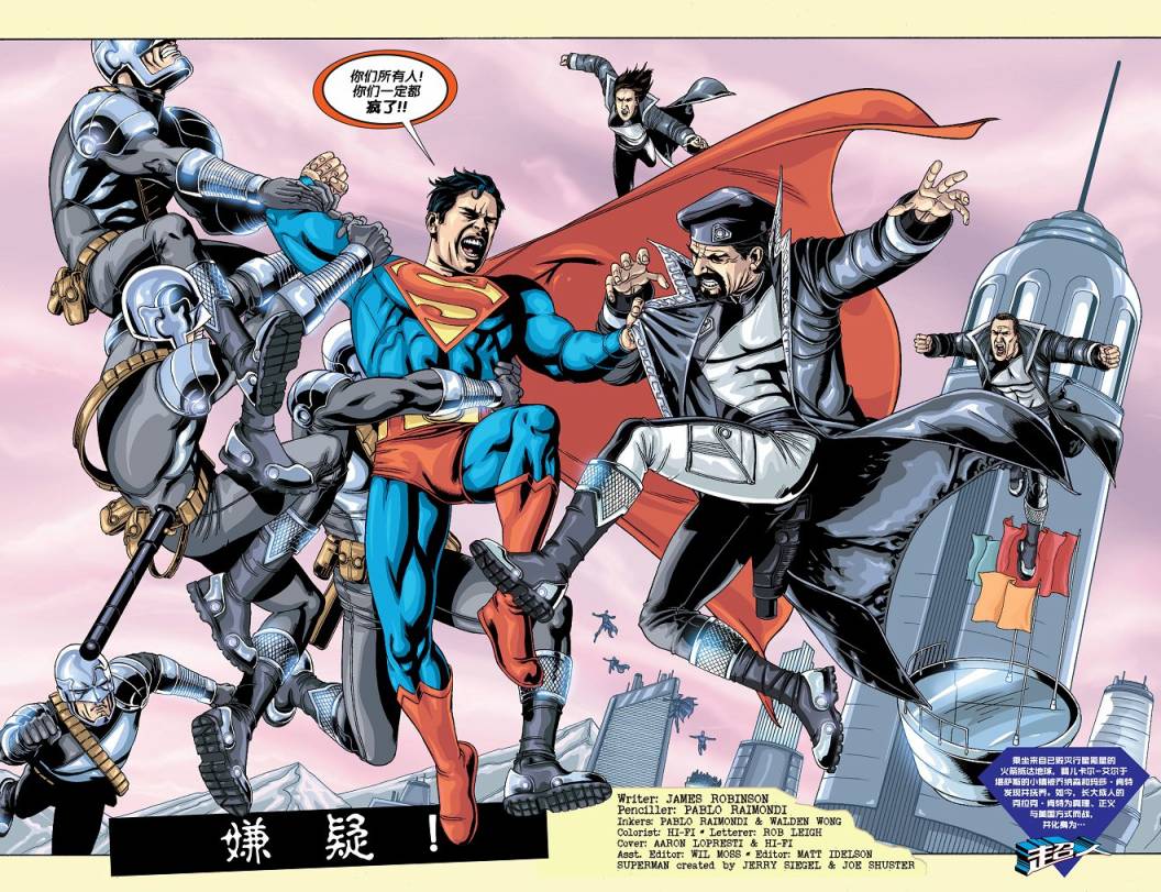 超人：新氪星 - 動作漫畫#874 - 3