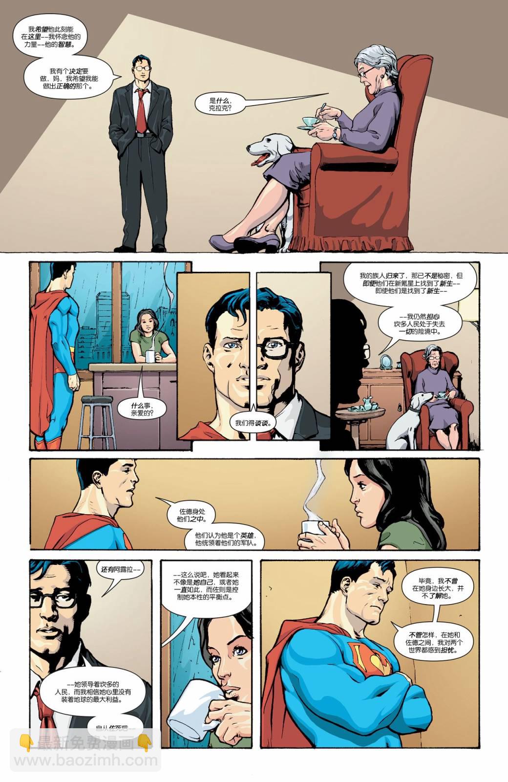 超人：新氪星 - 超人v1#685 - 1