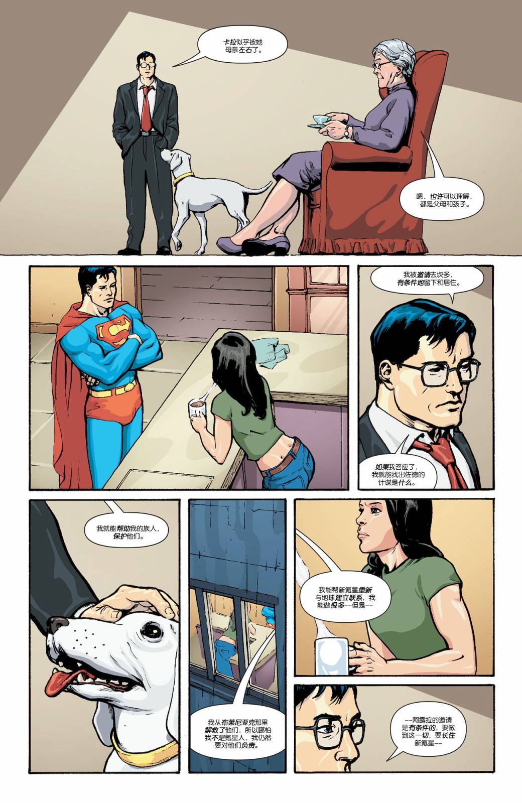 超人：新氪星 - 超人v1#685 - 2